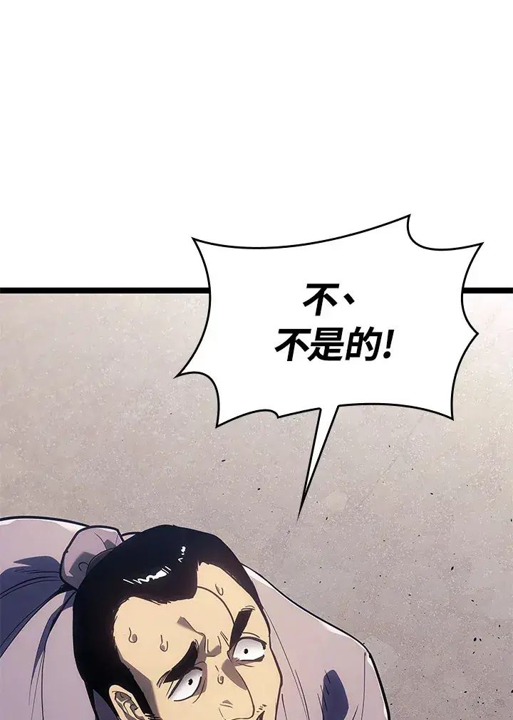 漫画《死神漂月》第2季 第1话第65张图