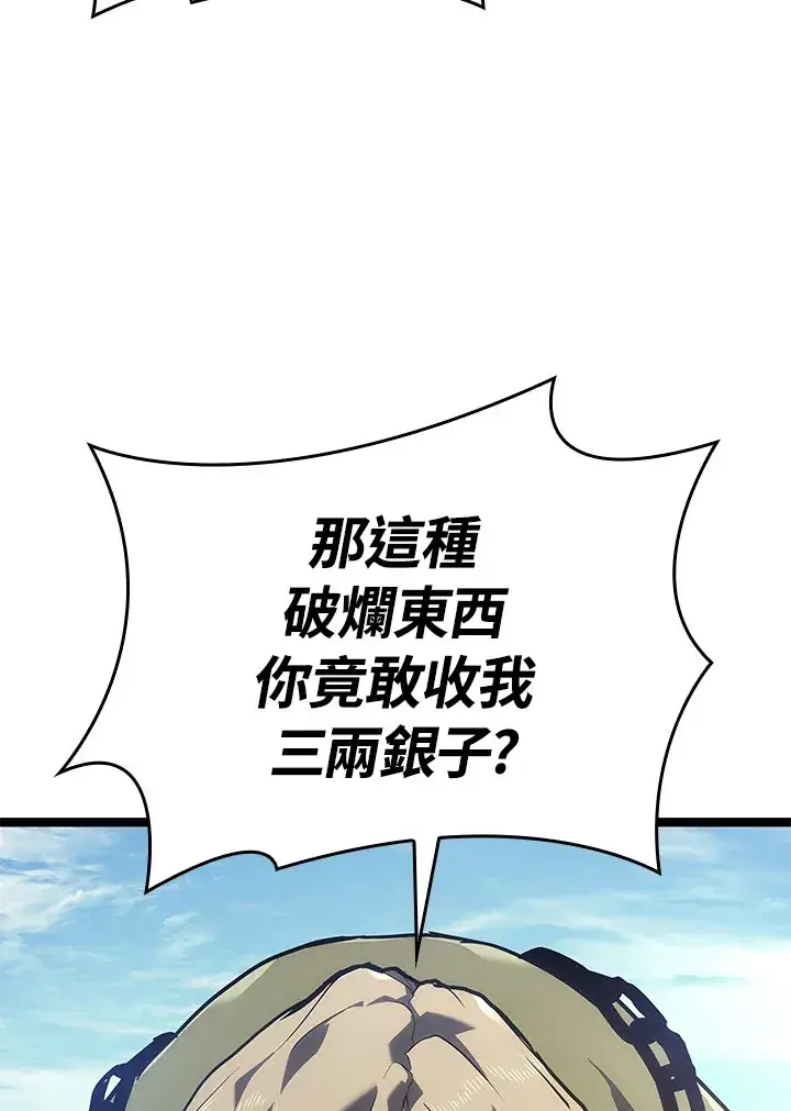 漫画《死神漂月》第2季 第1话第67张图