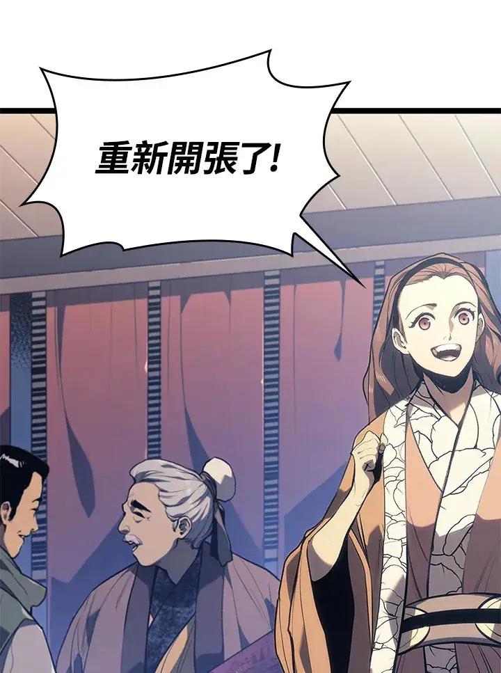 漫画《死神漂月》第2季 第1话第7张图