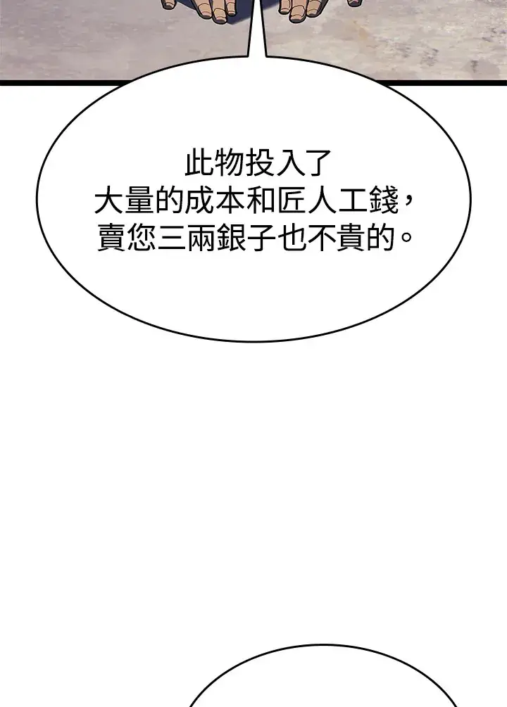 漫画《死神漂月》第2季 第1话第71张图