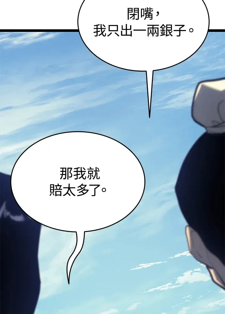 漫画《死神漂月》第2季 第1话第72张图