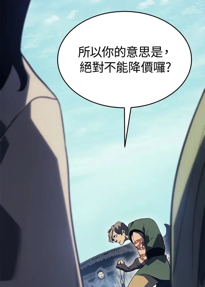 漫画《死神漂月》第2季 第1话第73张图