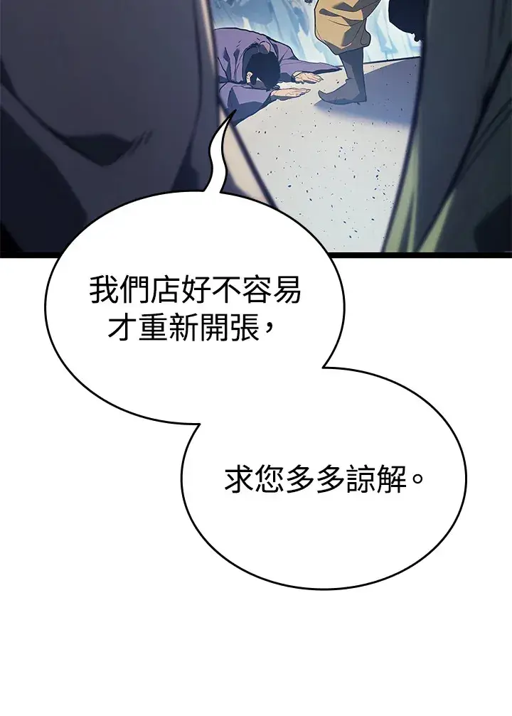 漫画《死神漂月》第2季 第1话第74张图