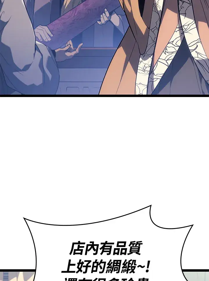漫画《死神漂月》第2季 第1话第8张图