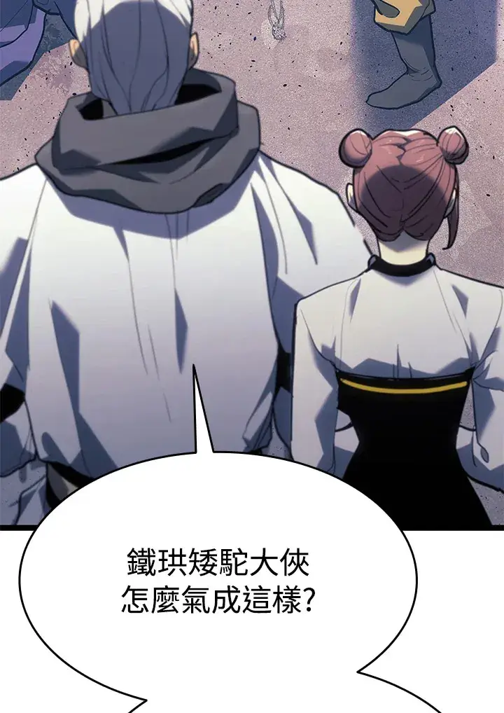 漫画《死神漂月》第2季 第1话第83张图
