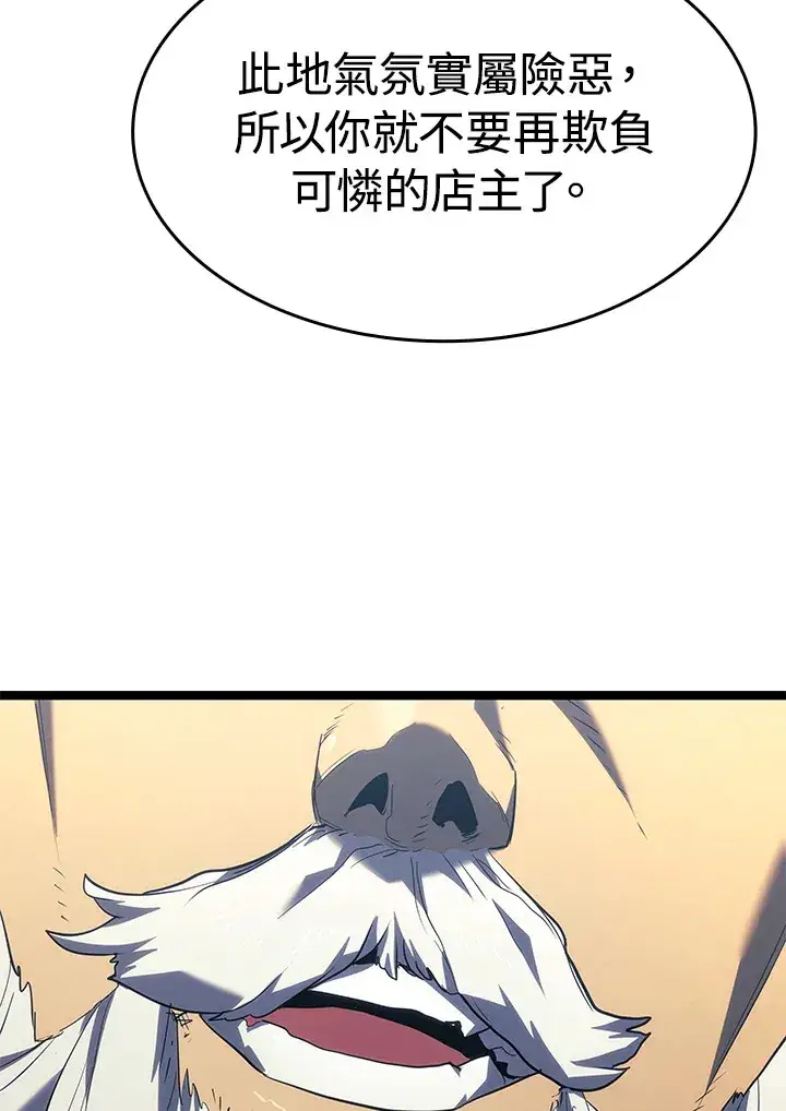 漫画《死神漂月》第2季 第1话第84张图