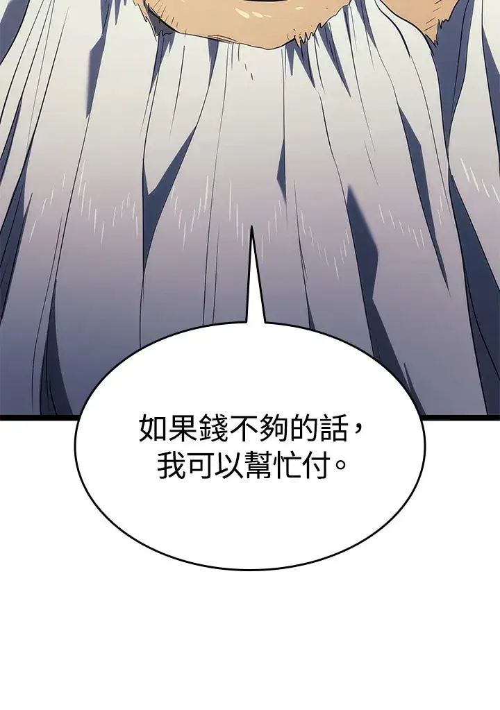 漫画《死神漂月》第2季 第1话第85张图