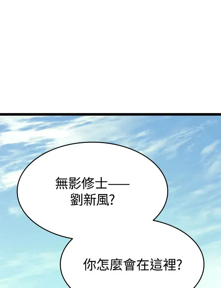 漫画《死神漂月》第2季 第1话第88张图