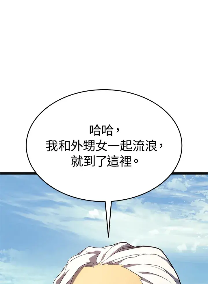 漫画《死神漂月》第2季 第1话第92张图