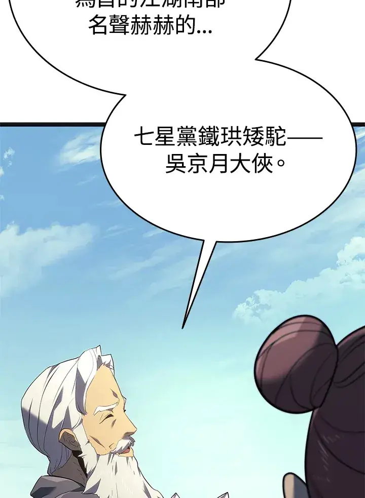 漫画《死神漂月》第2季 第1话第95张图
