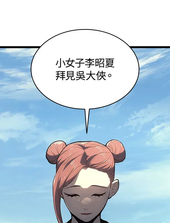 漫画《死神漂月》第2季 第1话第97张图