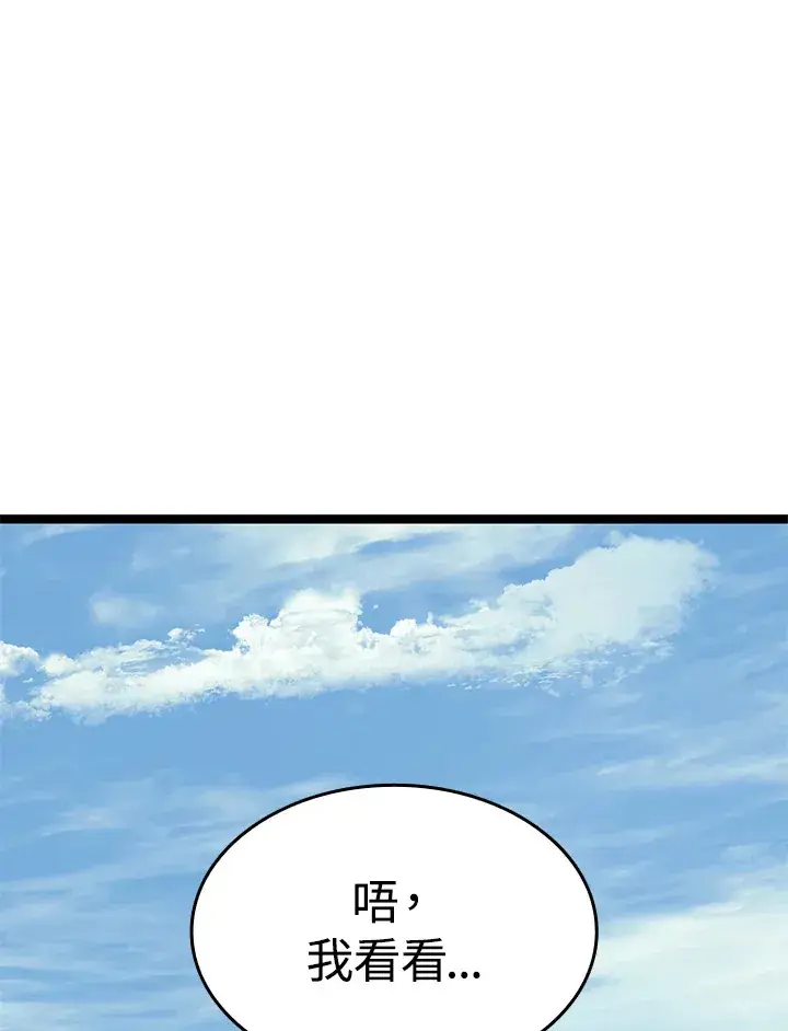 漫画《死神漂月》第2季 第1话第99张图