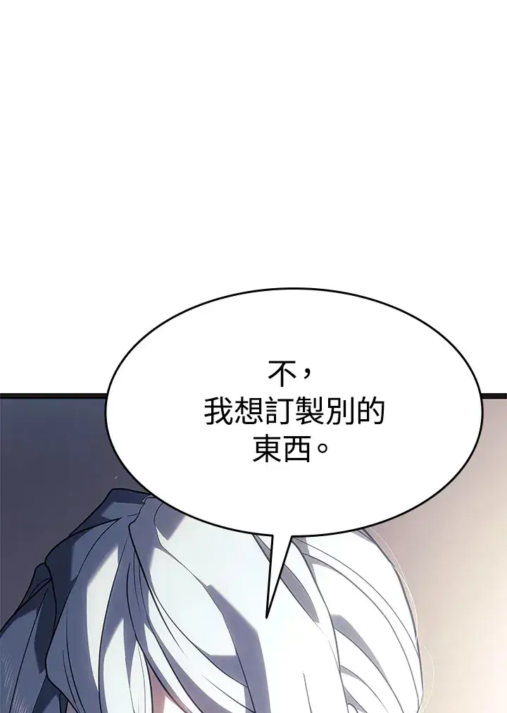漫画《死神漂月》第2季 第2话第100张图