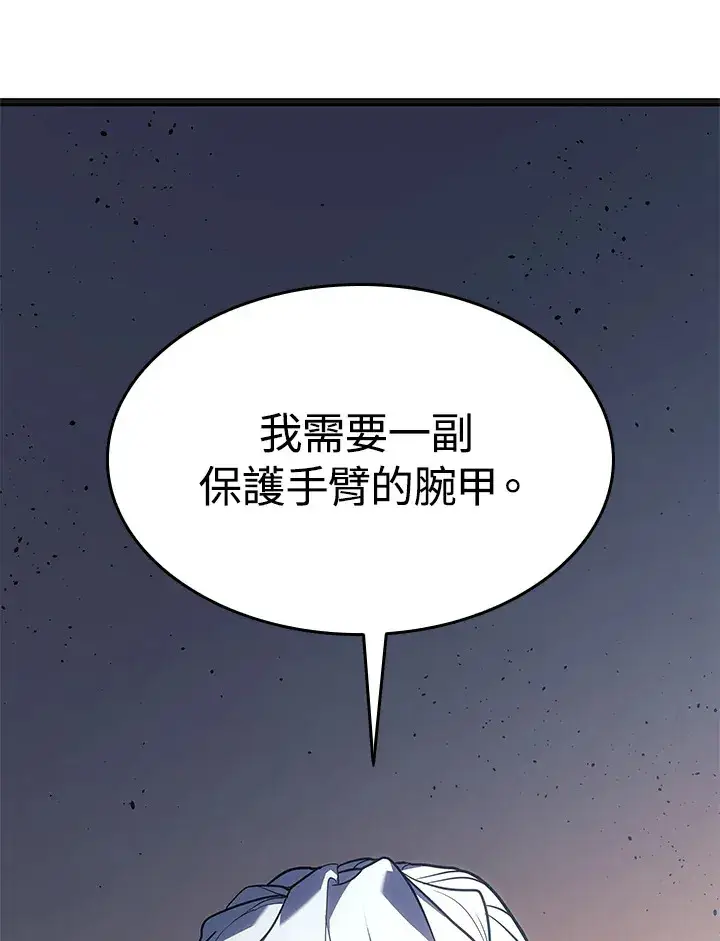 漫画《死神漂月》第2季 第2话第102张图