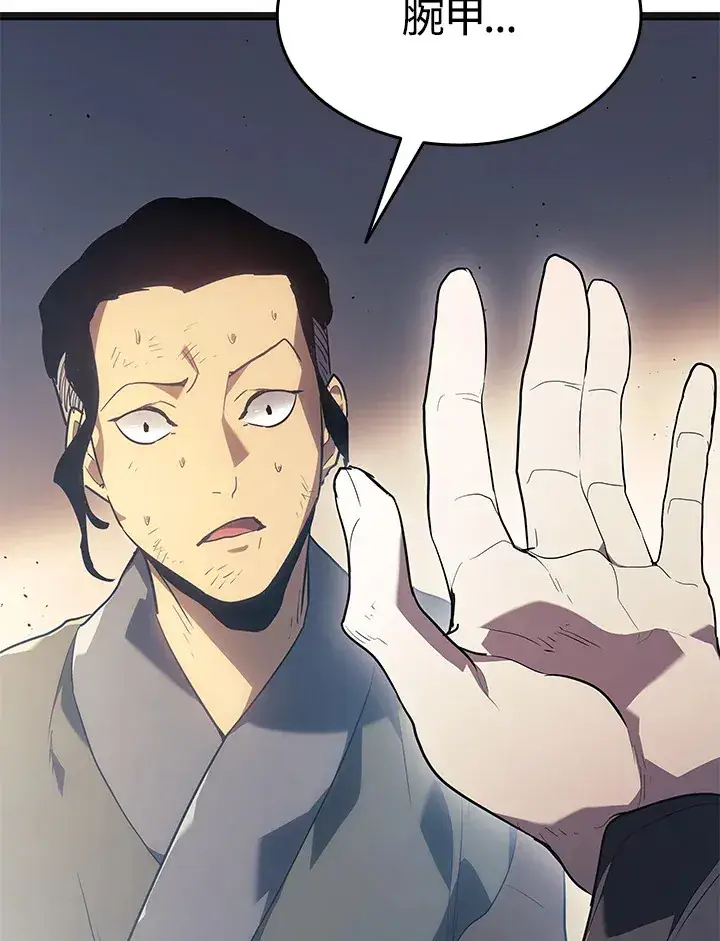 漫画《死神漂月》第2季 第2话第105张图