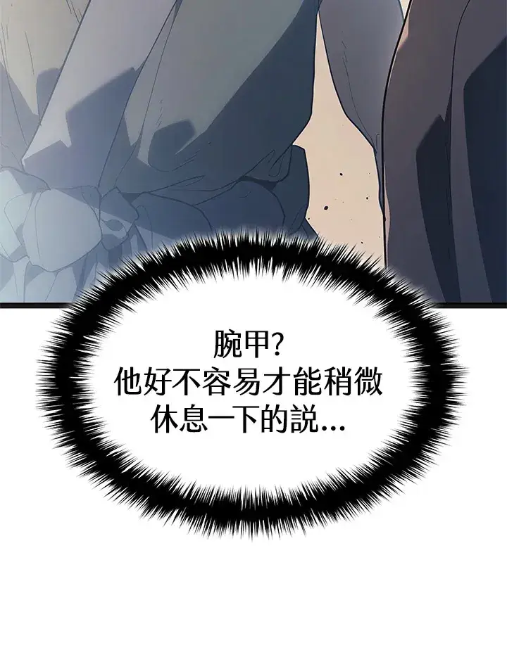 漫画《死神漂月》第2季 第2话第106张图