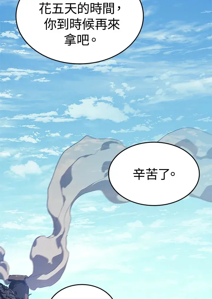 漫画《死神漂月》第2季 第2话第111张图