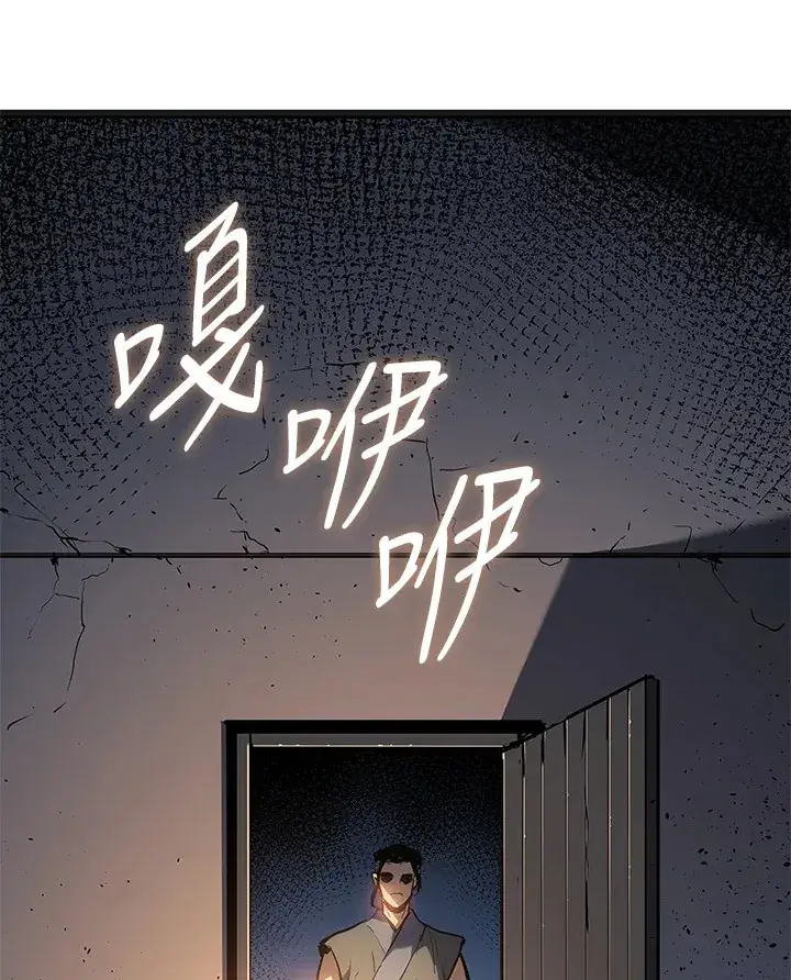 漫画《死神漂月》第2季 第2话第117张图