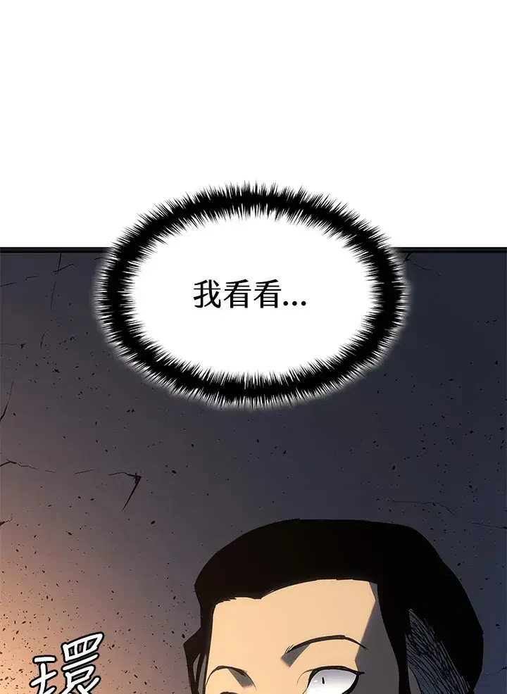 漫画《死神漂月》第2季 第2话第119张图