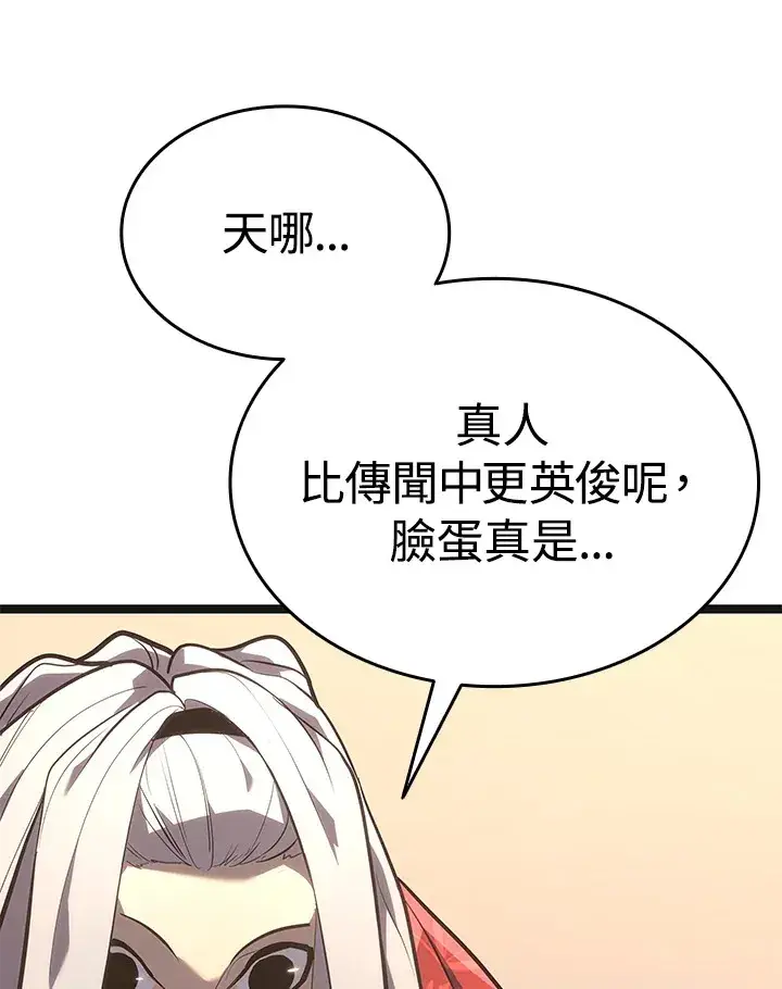 漫画《死神漂月》第2季 第2话第12张图