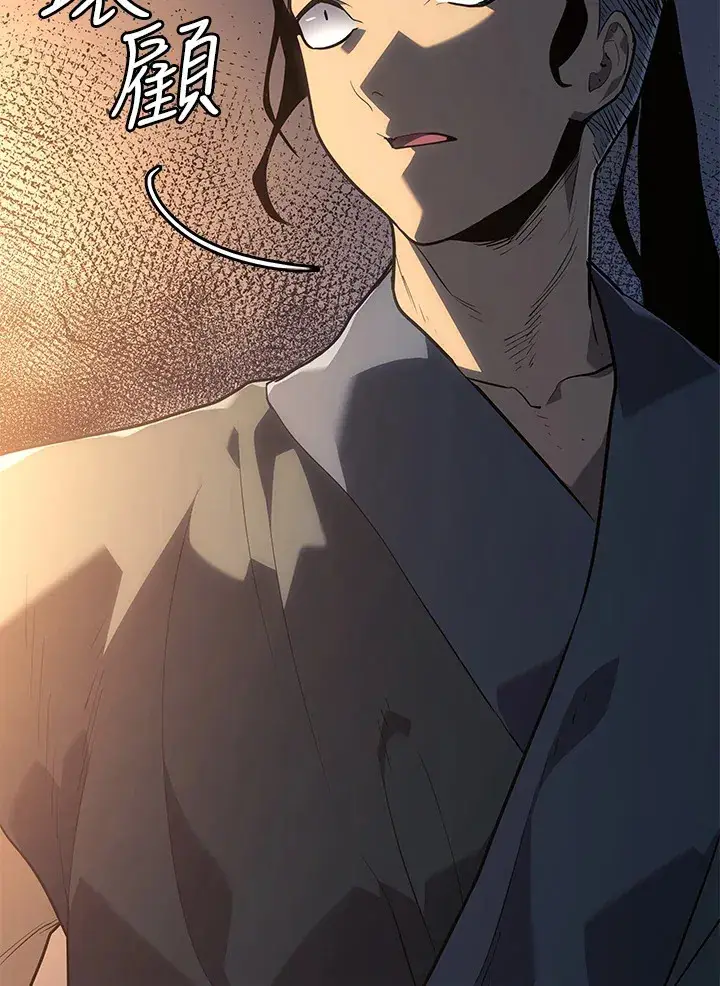 漫画《死神漂月》第2季 第2话第120张图