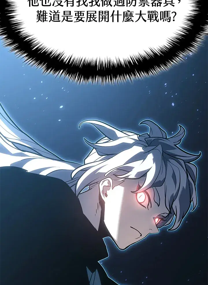 漫画《死神漂月》第2季 第2话第122张图