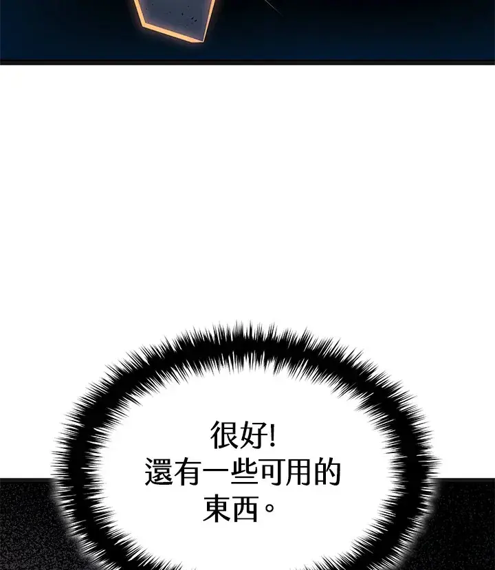 漫画《死神漂月》第2季 第2话第127张图