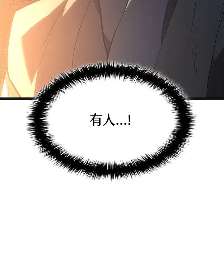 漫画《死神漂月》第2季 第2话第134张图