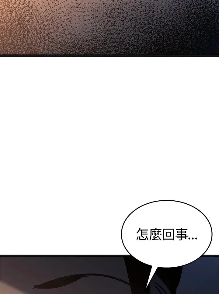 漫画《死神漂月》第2季 第2话第139张图