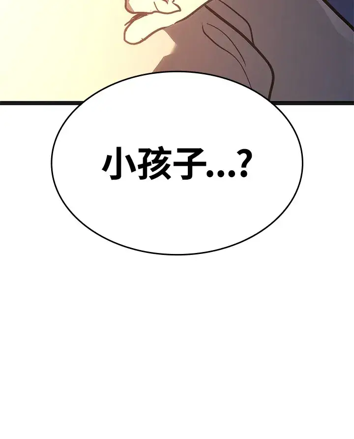 漫画《死神漂月》第2季 第2话第143张图