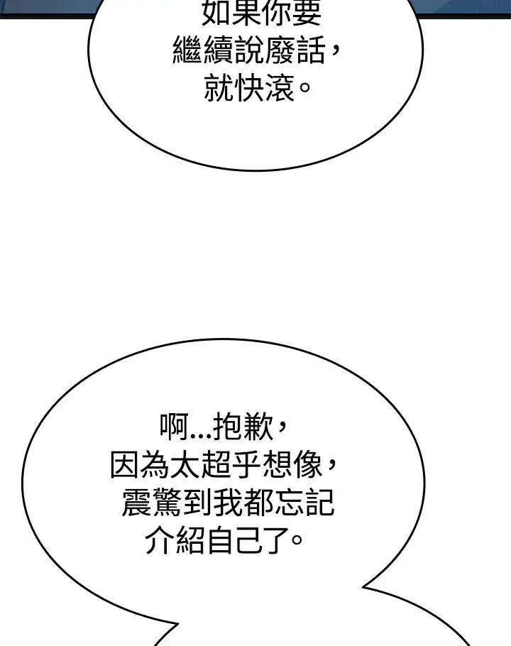 漫画《死神漂月》第2季 第2话第16张图