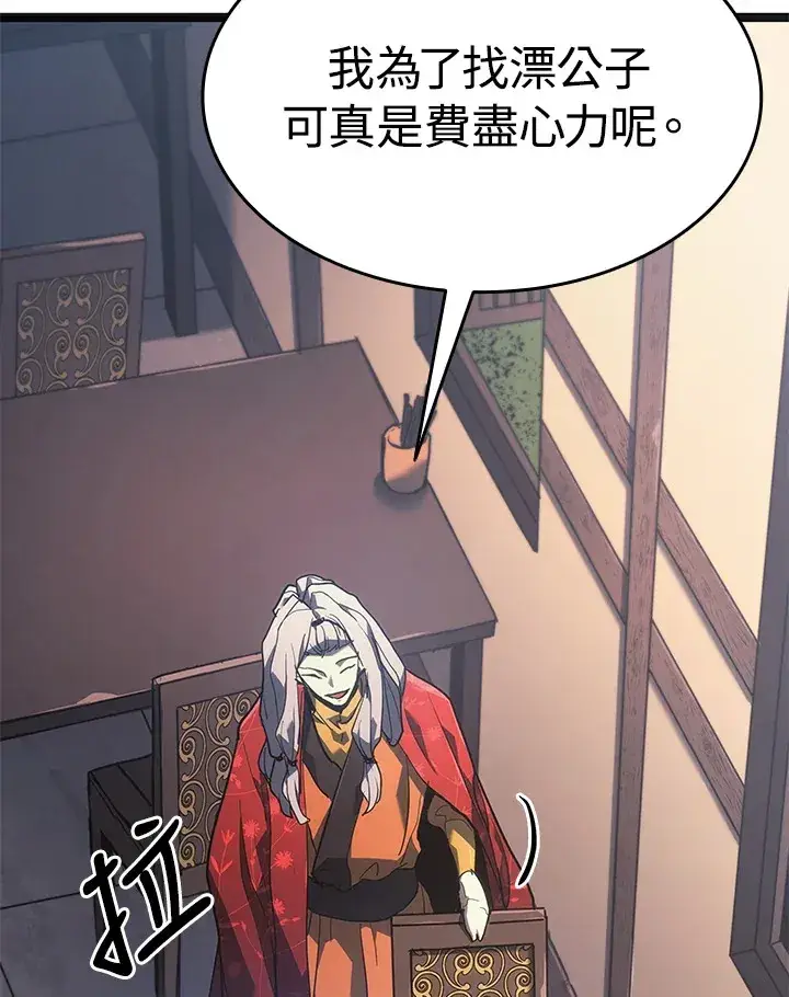 漫画《死神漂月》第2季 第2话第17张图