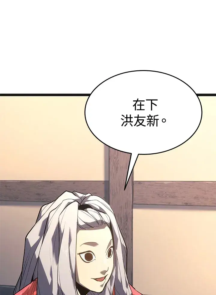 漫画《死神漂月》第2季 第2话第19张图