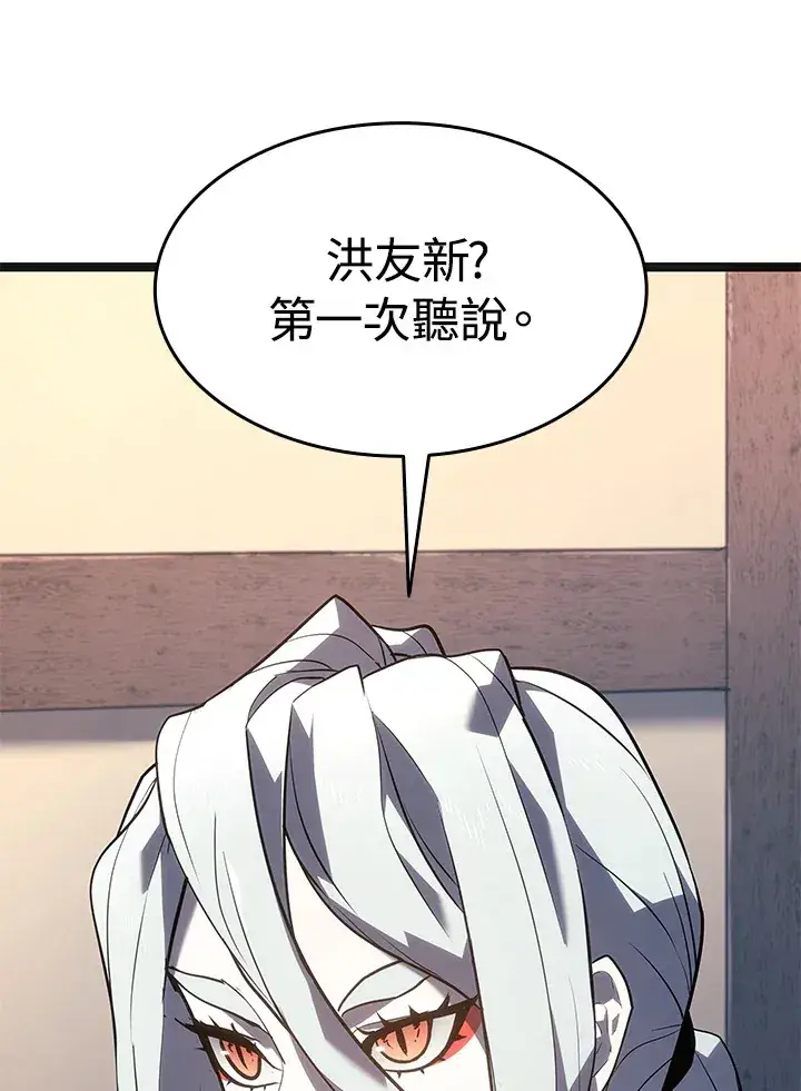 漫画《死神漂月》第2季 第2话第21张图