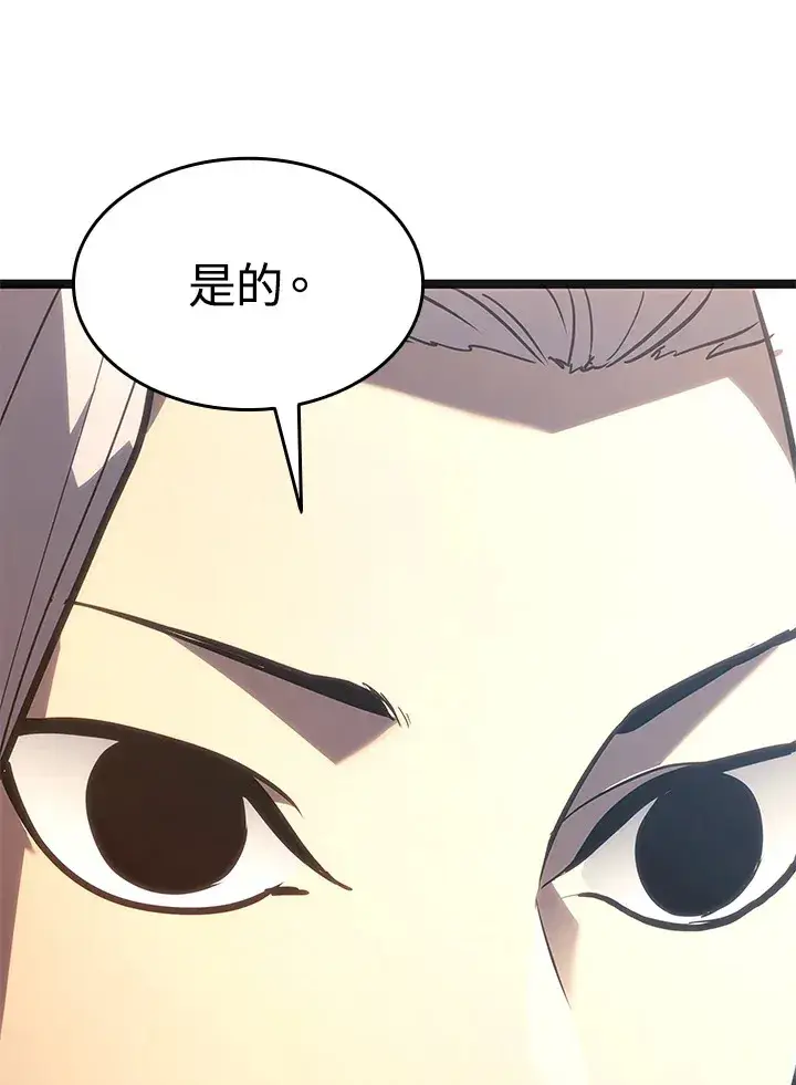 漫画《死神漂月》第2季 第2话第23张图