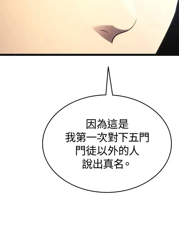 漫画《死神漂月》第2季 第2话第24张图