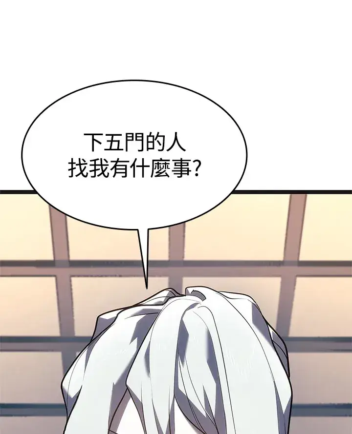 漫画《死神漂月》第2季 第2话第25张图