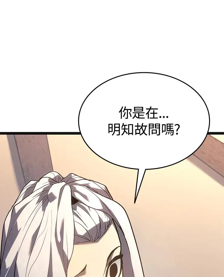 漫画《死神漂月》第2季 第2话第27张图