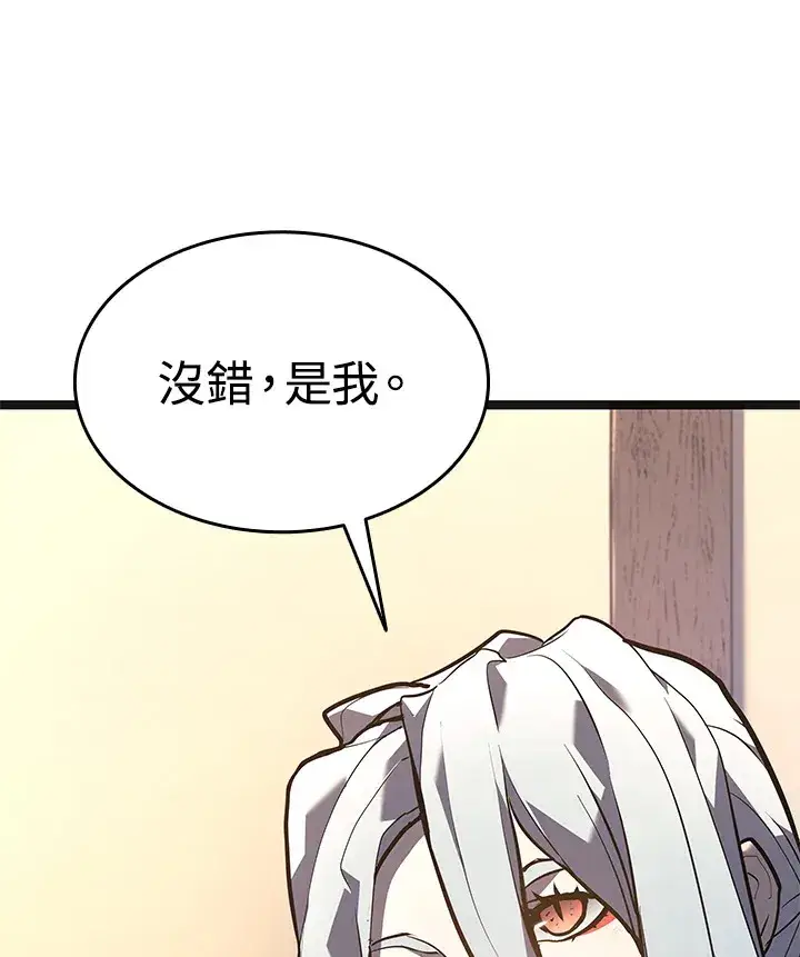 漫画《死神漂月》第2季 第2话第32张图