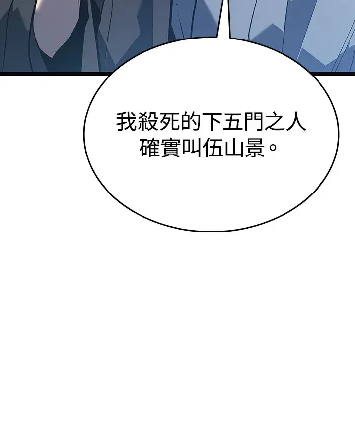漫画《死神漂月》第2季 第2话第34张图