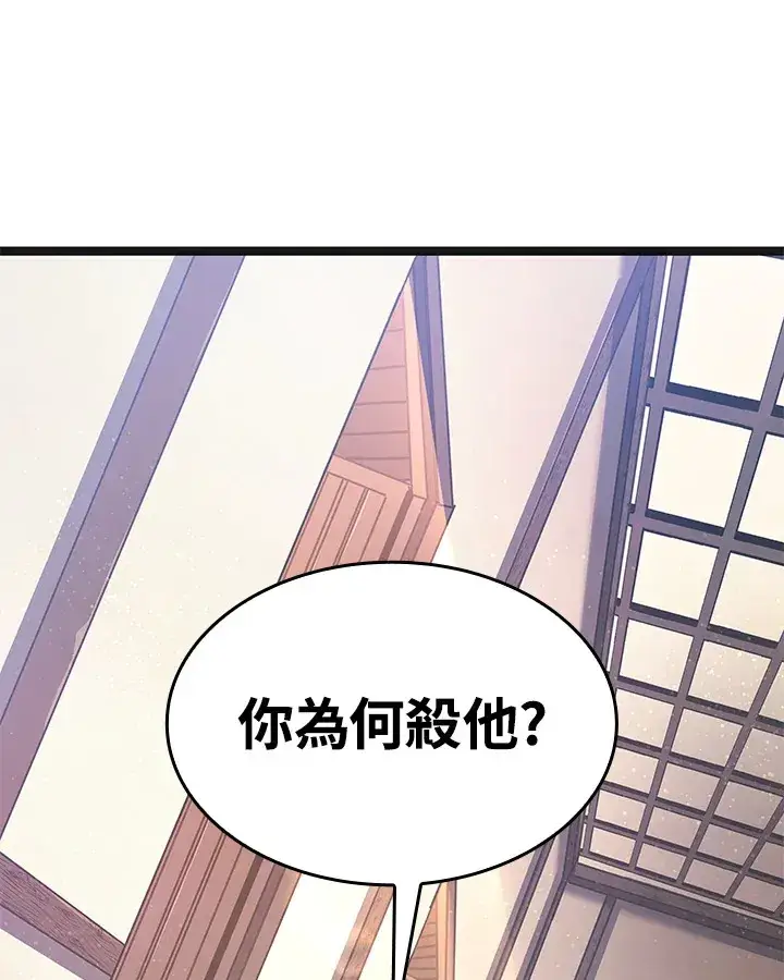 漫画《死神漂月》第2季 第2话第37张图
