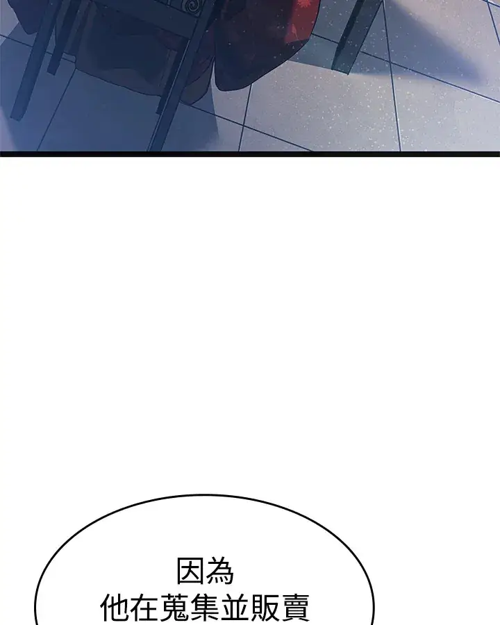 漫画《死神漂月》第2季 第2话第39张图
