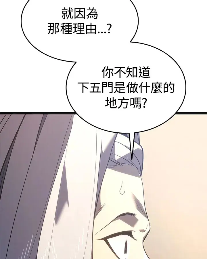 漫画《死神漂月》第2季 第2话第42张图