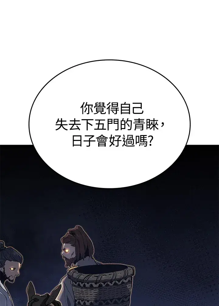 漫画《死神漂月》第2季 第2话第44张图