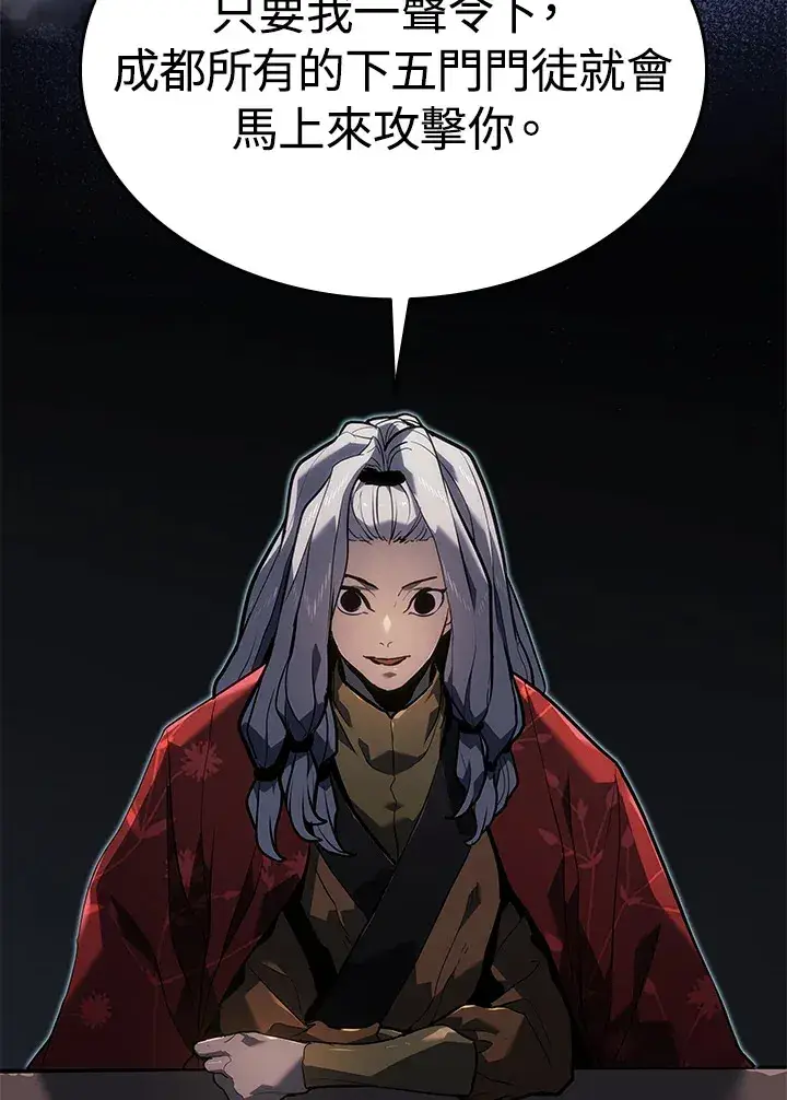 漫画《死神漂月》第2季 第2话第46张图