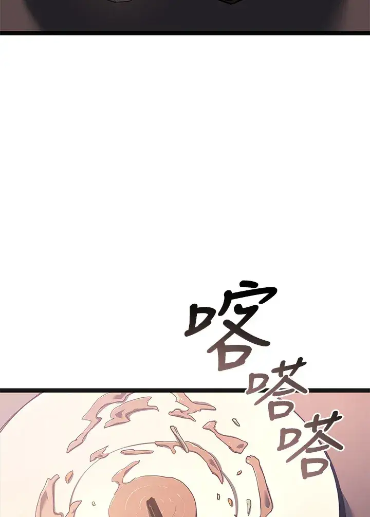 漫画《死神漂月》第2季 第2话第47张图