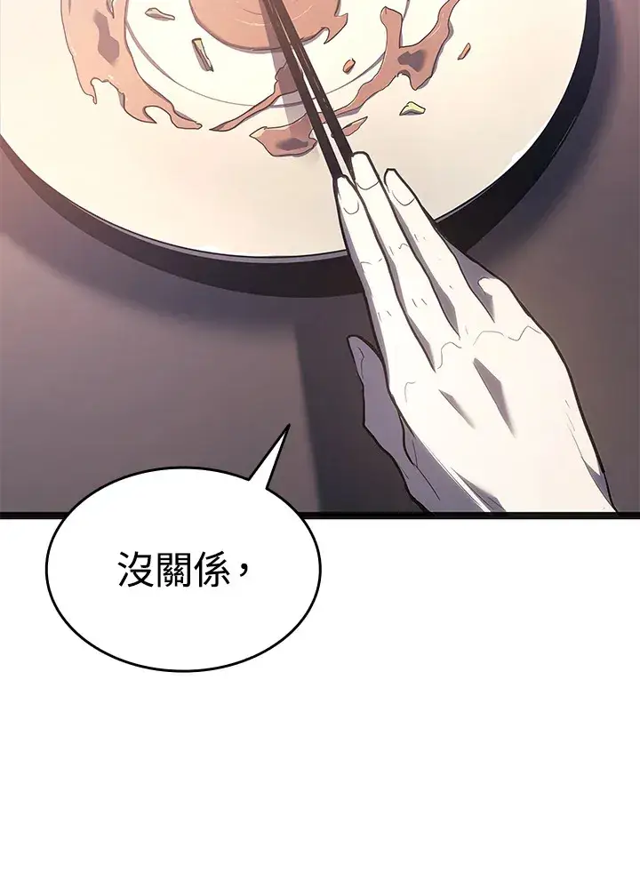 漫画《死神漂月》第2季 第2话第48张图