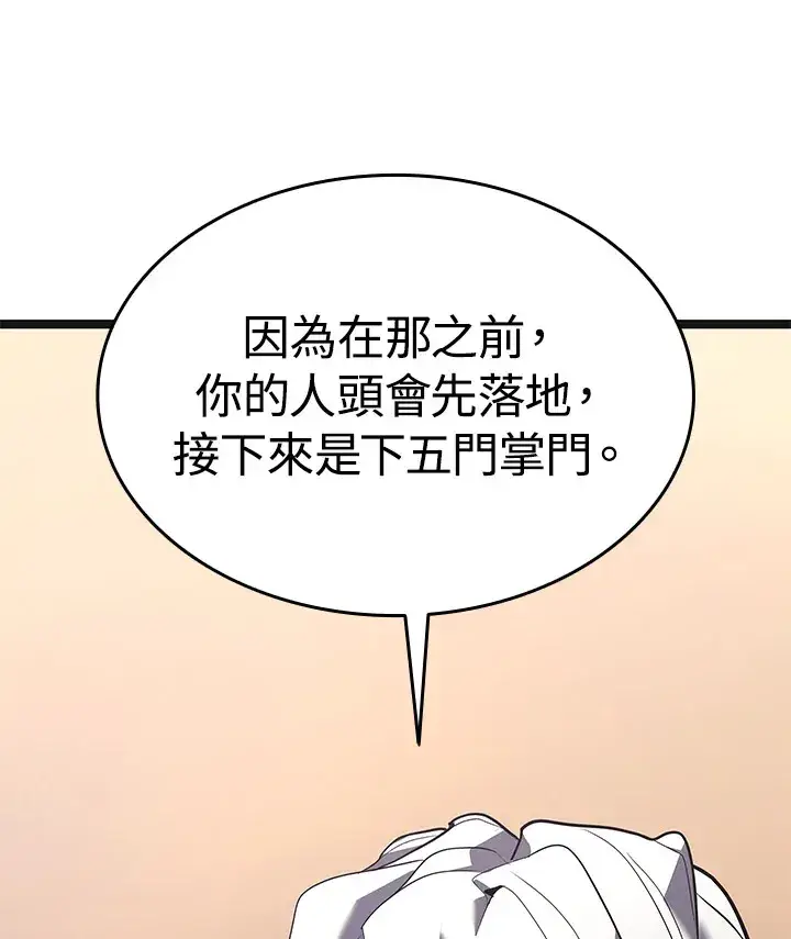 漫画《死神漂月》第2季 第2话第49张图