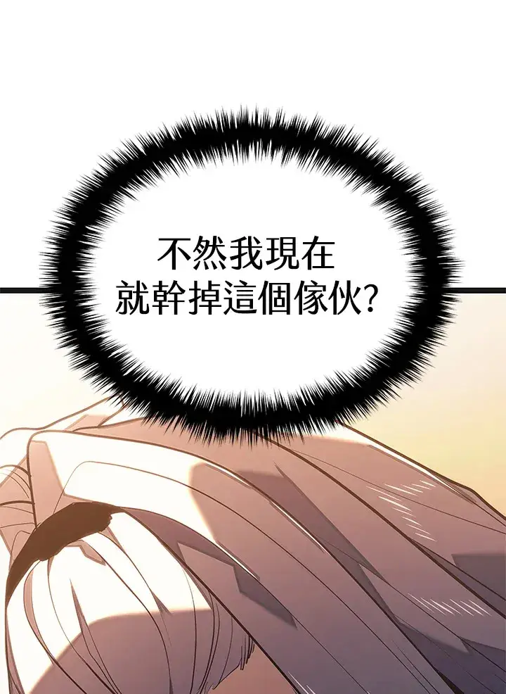 漫画《死神漂月》第2季 第2话第54张图