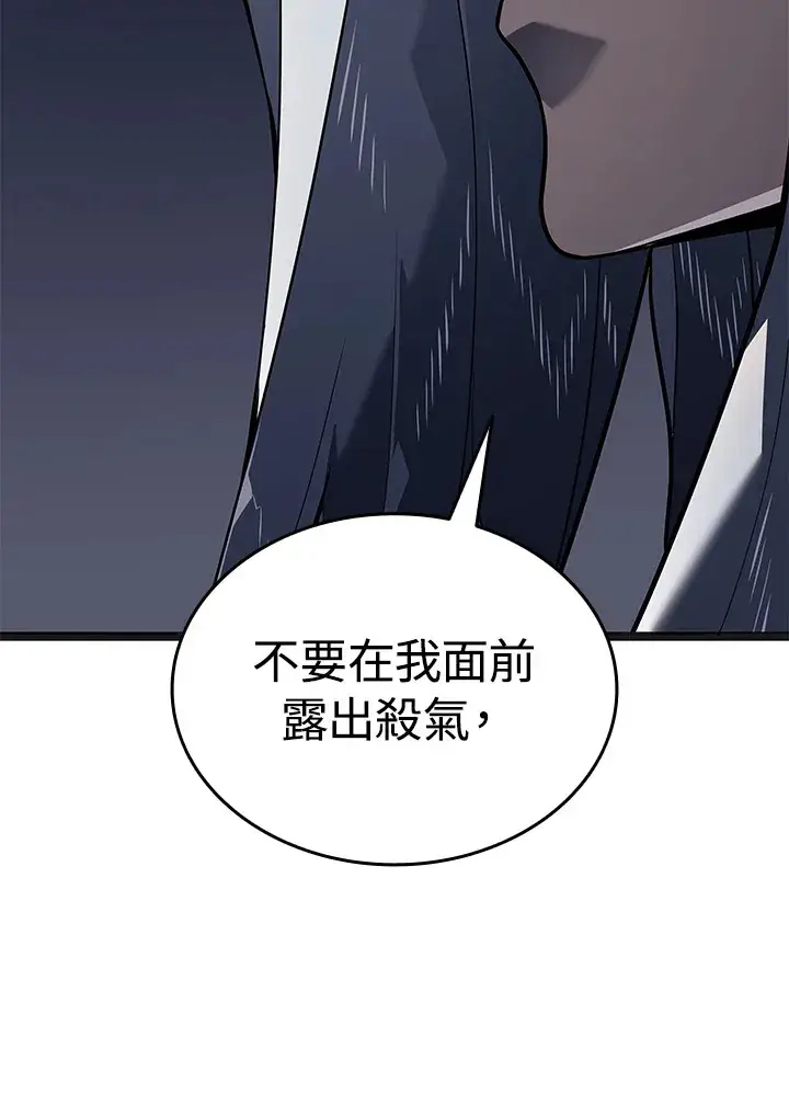 漫画《死神漂月》第2季 第2话第64张图